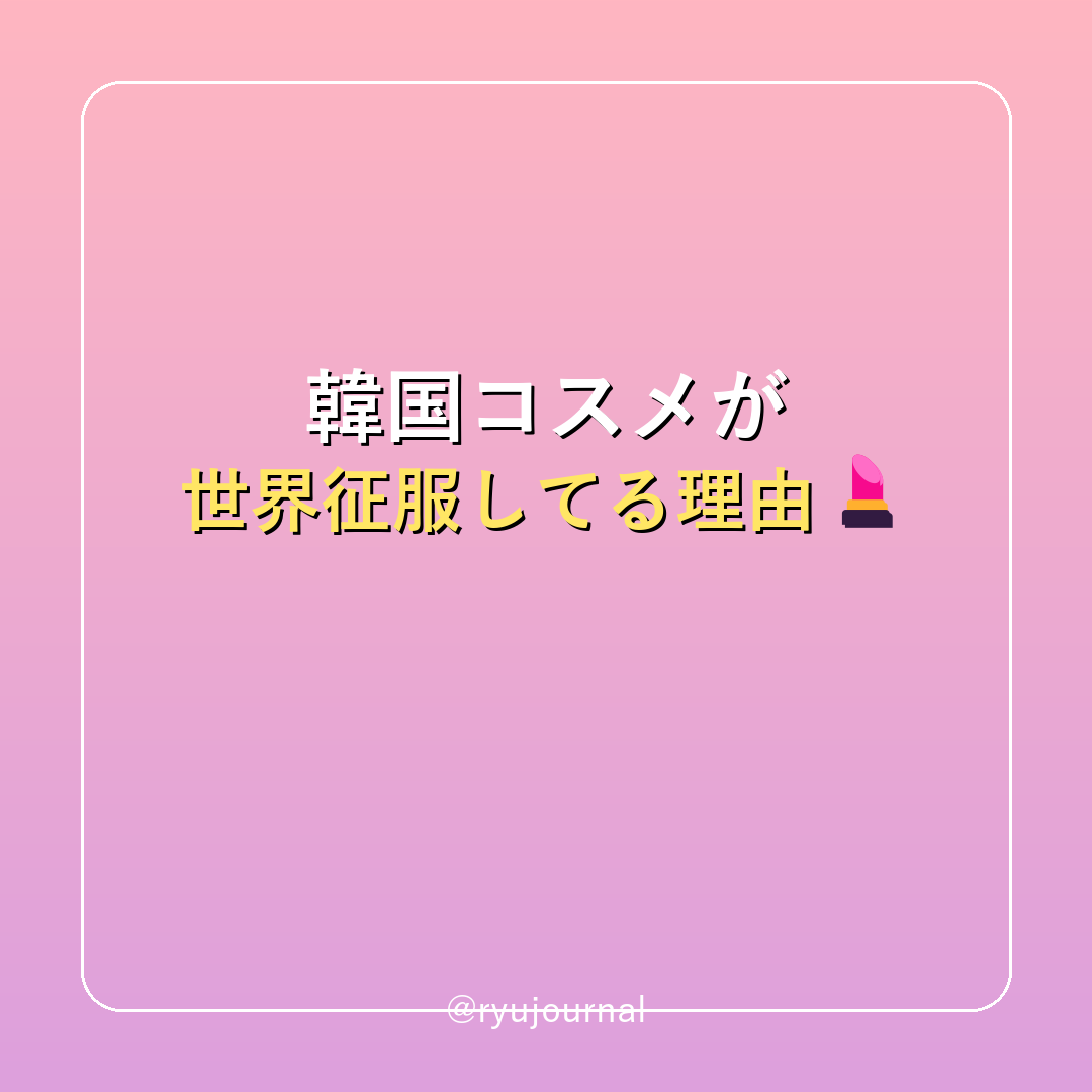 cosme_hook_jp.png